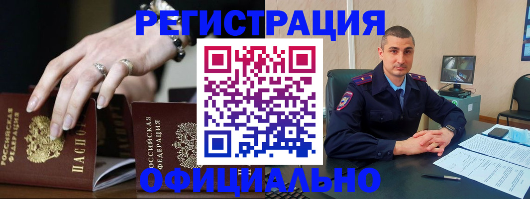 временная регистрация для всех в Рязани