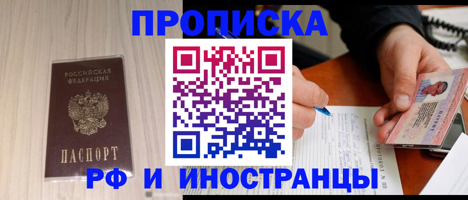 прописка гарантия в Рязани