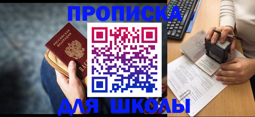 временная регистрация в квартире в Рязани