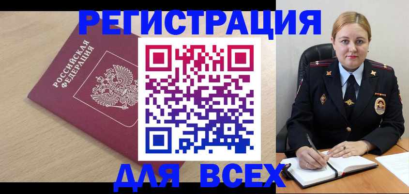 прописка законно в Рязани